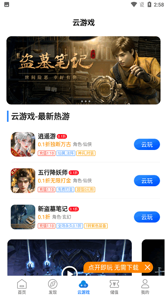 灵猫游戏助手app 灵猫游戏盒子