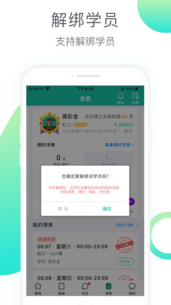动博士 动博士app