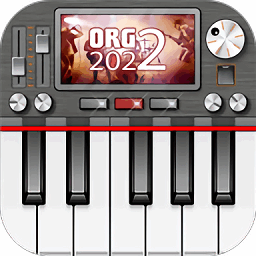 org2023高级电子琴手机版