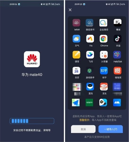 七星虚拟机软件下载 七星虚拟机破解版永久VIP