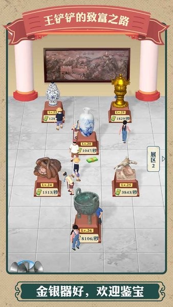 王铲铲的致富之路免广告无限钞票版 王铲铲的致富之路破解版