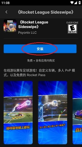 epic手机app epic手机客户端