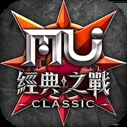 奇迹mu经典之战官方版
