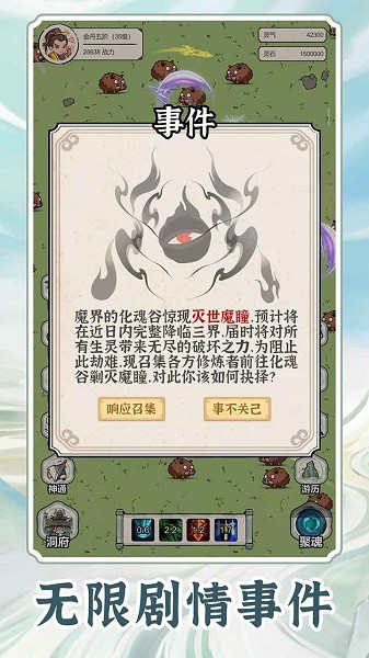 无限流修炼模拟器游戏 无限流修炼模拟器最新版