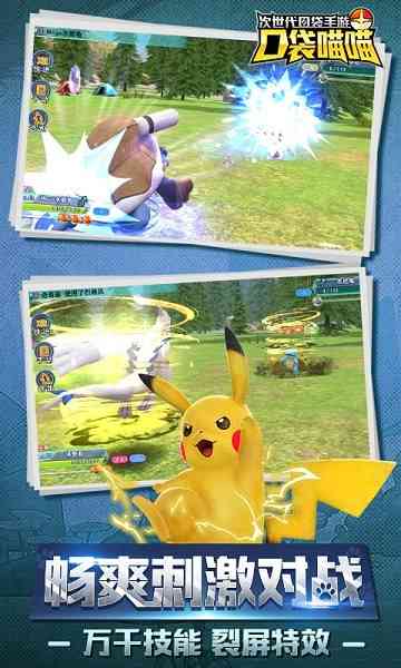 口袋喵喵 口袋喵喵游戏下载