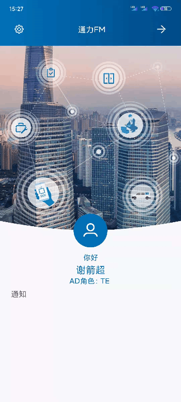 new fm app NEWFM软件