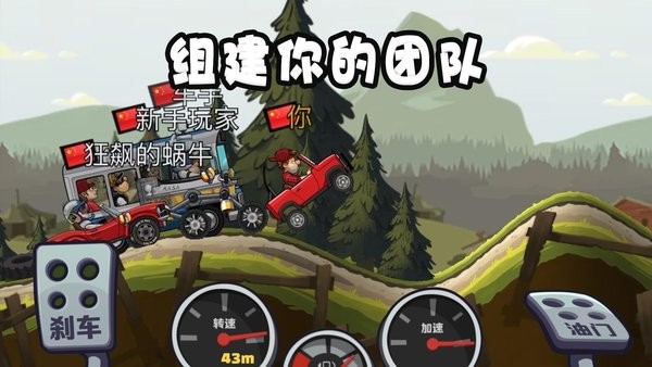 登山赛车2国际服正版2023(Hill Climb Racing 2) 登山赛车2国际版最新版