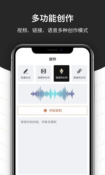 手机悬浮提词器app 手机悬浮提词器最新版