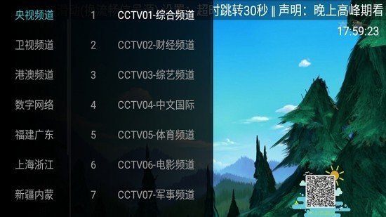 大视界电视版下载 大视界tv