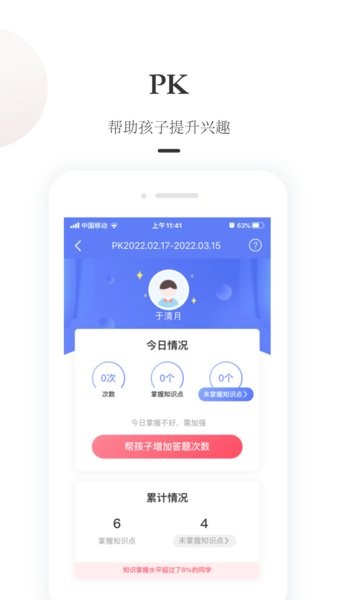 一米阅读家长端app订书 一米阅读家长app下载安装