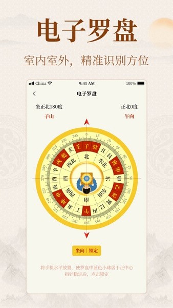 易掌经安卓版 易掌经排盘app