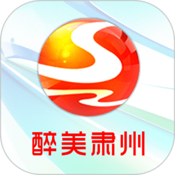 醉美肃州客户端