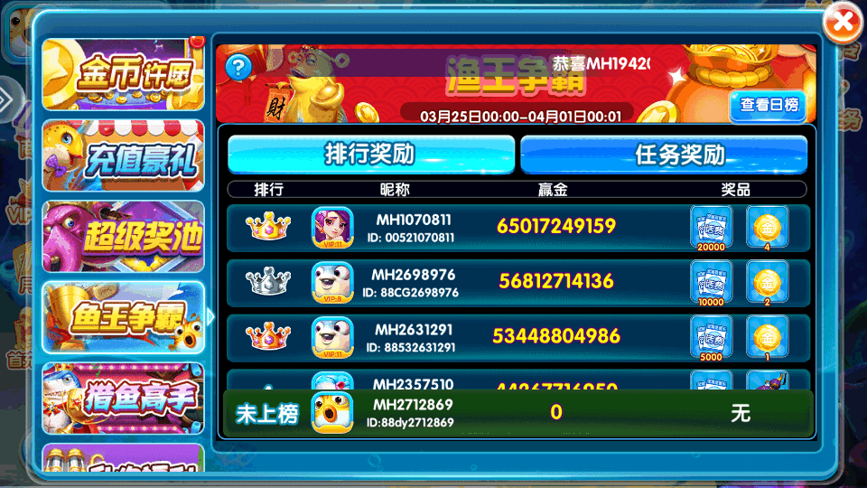 天天爱捕鱼话费版