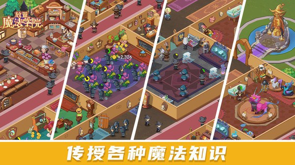 放置魔法学院最新版(Idle Magic School) 放置魔法学院手游