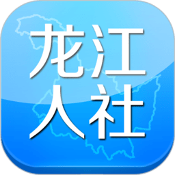 黑龙江人社养老金认证
