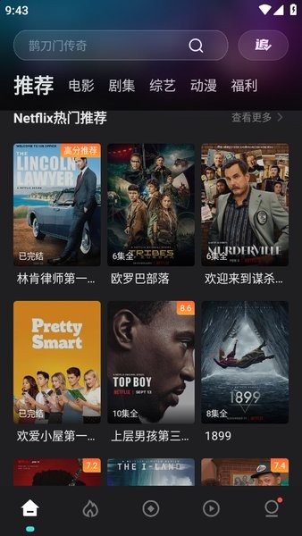 电影猎手app下载最新 电影猎手官方最新版下载
