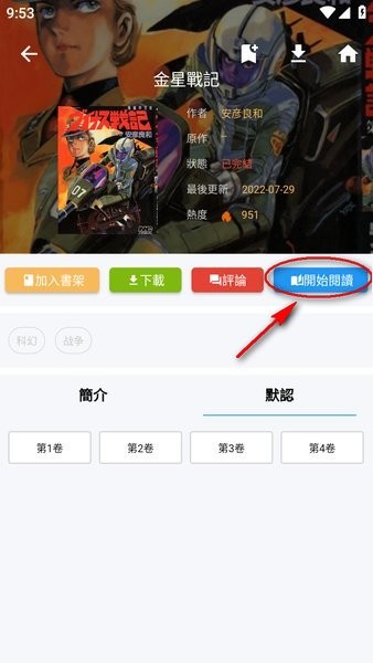 拷漫正版下载