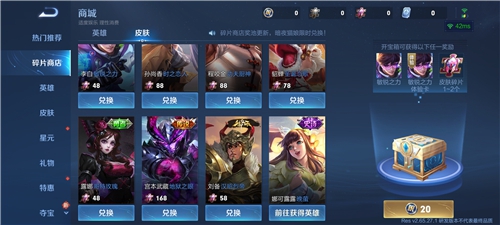 王者体验服下载 王者体验服安装包