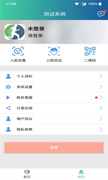 校味app最新版下载