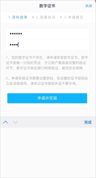 平安期货