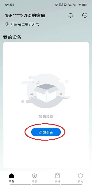 奥克斯空调手机遥控器 奥克斯空调遥控器app下载