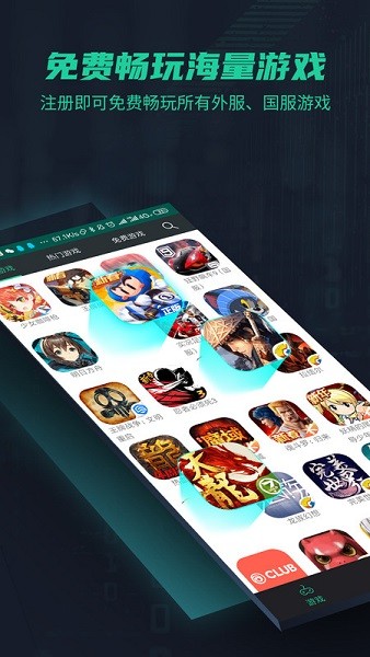 鲜牛加速器app 鲜牛加速器手机版