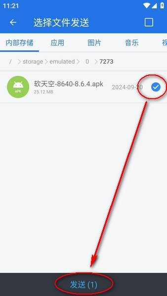es文件浏览器高级版