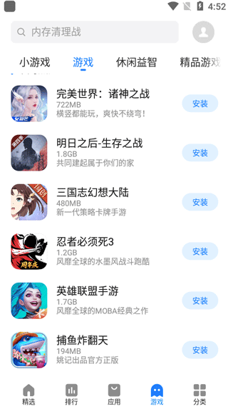 魅族应用商店最新版下载安装