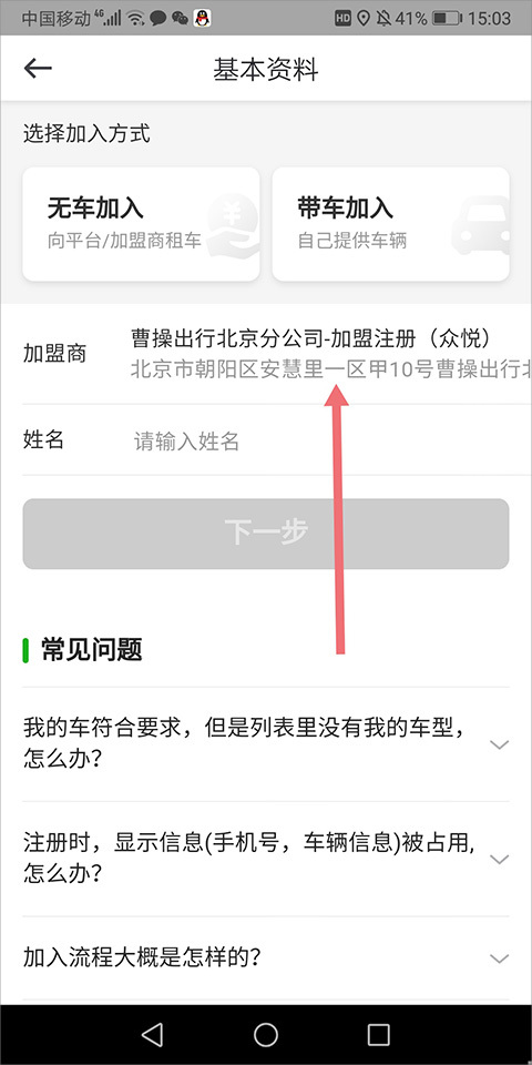 曹操出行司机端app下载