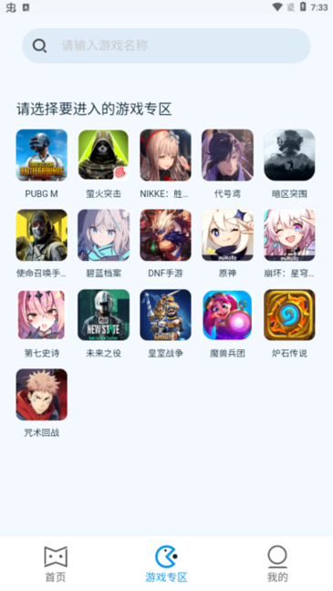 魔玩平台 魔玩pubg充值