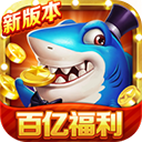 梦幻捕鱼破解版