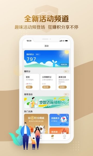 大家保险app下载安装 大家保险app官方下载