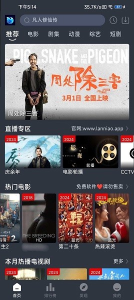 蓝鸟视频app下载 蓝鸟视频官方版