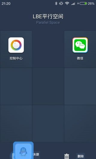 parallel space下载