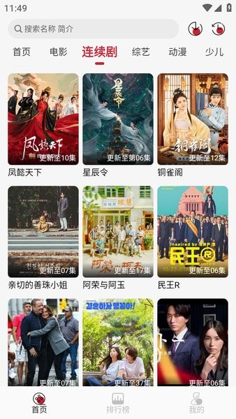 麻花影视大全高清免费追剧 麻花影视最新版免费