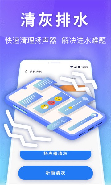 雷神清理管家app