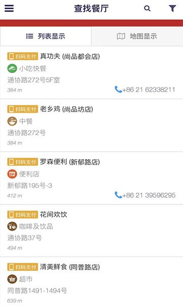 索迪斯app 索迪斯官方版