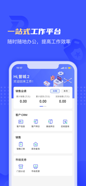 孚创汇易销售app