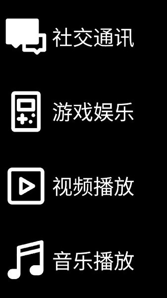 微思应用商店最新版本下载