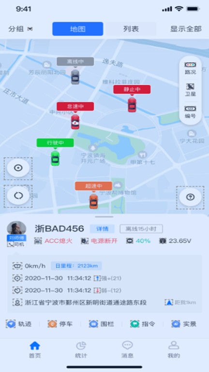 途狐管车最新版 途狐管车手机版