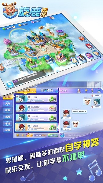 旋鹿钢琴游戏下载 旋鹿钢琴手游下载