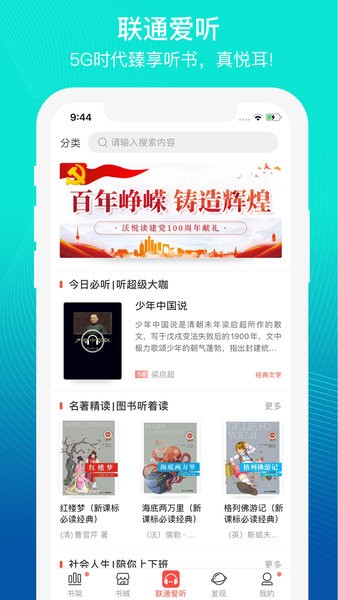 沃阅读客户端下载 沃阅读app下载