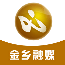 金乡融媒体中心