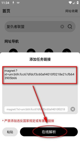 飞驰下载安装 飞驰下载