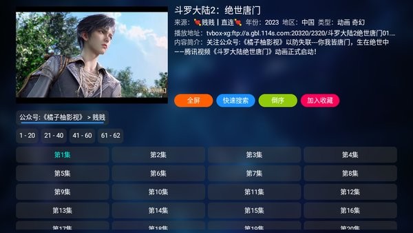 tvbox电视盒子 tvbox下载