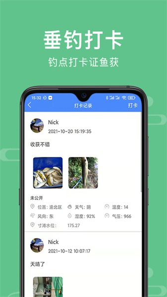 渝钓通官方APP 渝钓通APP下载