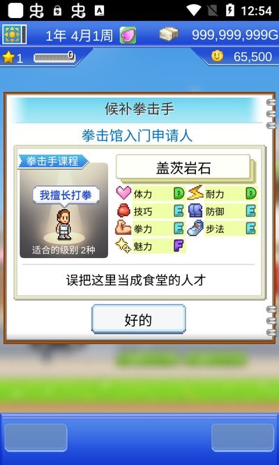 开罗风云拳击物语 风云拳击物语中文版