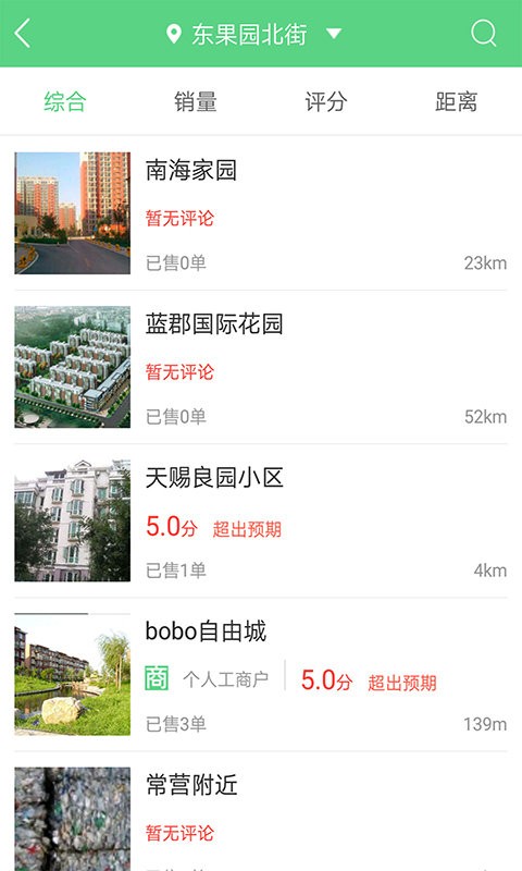 废品回收联盟app