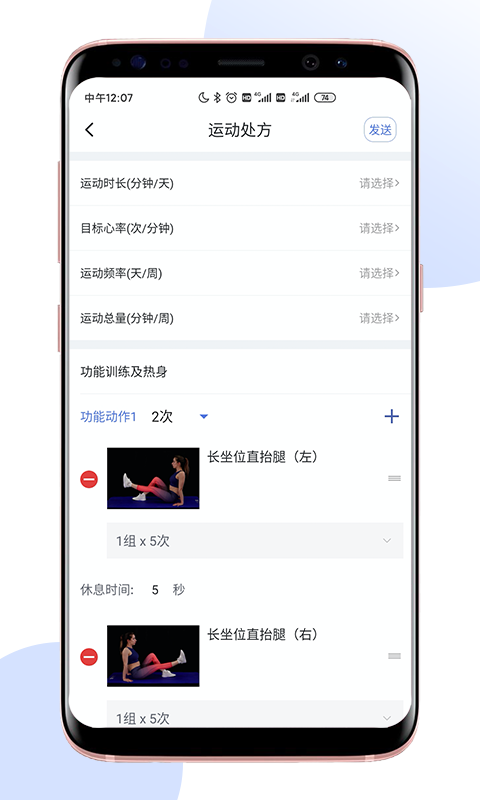 术康医生pro app