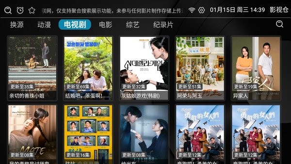 万能影视仓app 万能影视仓TV配置最新版本